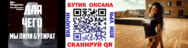 БУТИРАТ оксана  Руза 