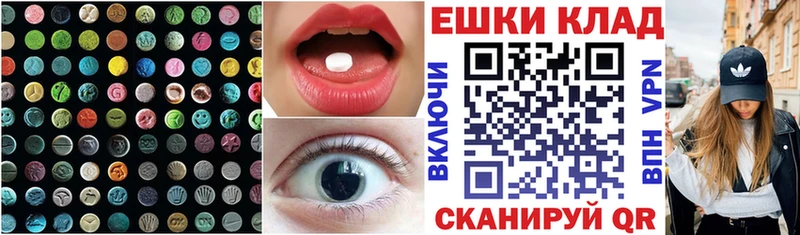 Экстази круглые  гидра ссылки  Руза 
