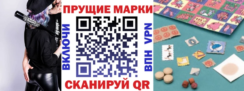 Наркотические марки 1,8мг  как найти закладки  Руза 